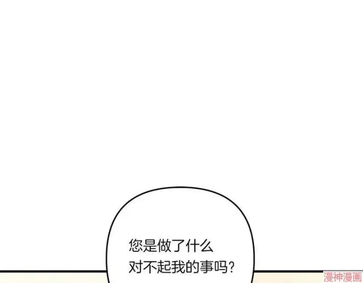 漫画《跨次元恋人》第16话第95张图