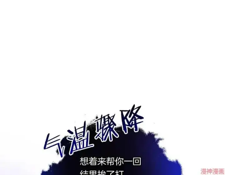 漫画《跨次元恋人》第16话第99张图