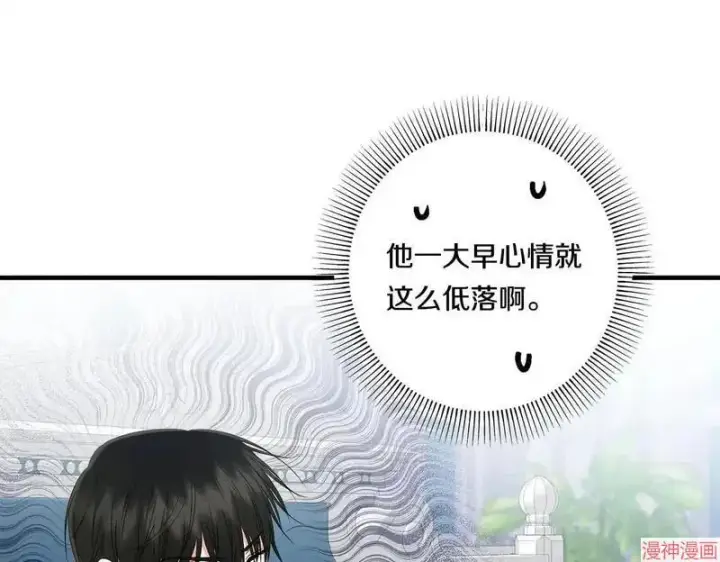 漫画《跨次元恋人》第17话第100张图