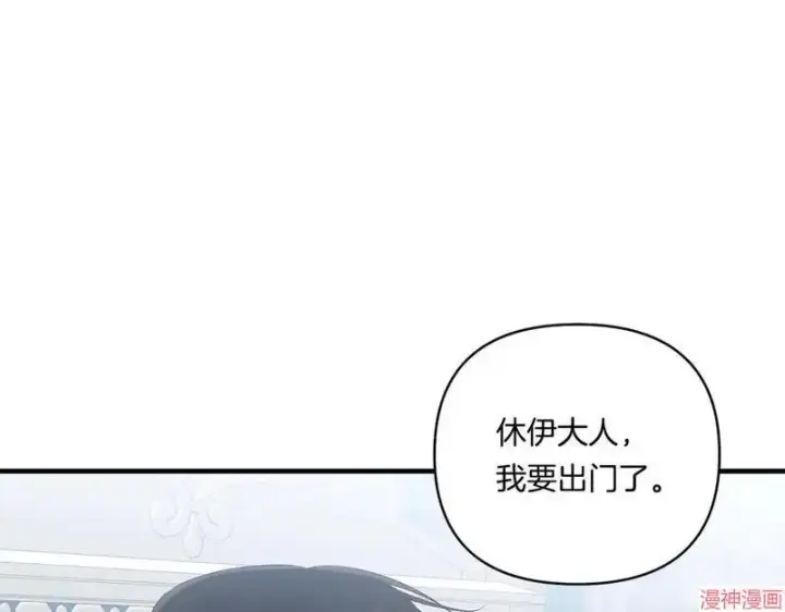 漫画《跨次元恋人》第17话第102张图