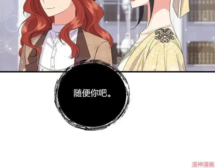 漫画《跨次元恋人》第17话第106张图