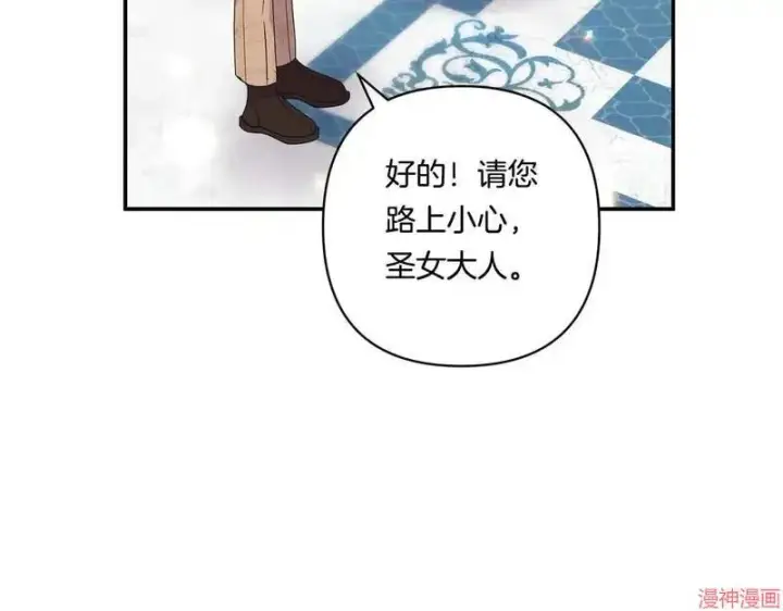 漫画《跨次元恋人》第17话第110张图