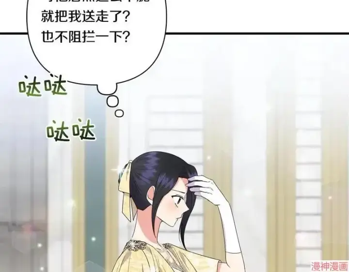 漫画《跨次元恋人》第17话第115张图