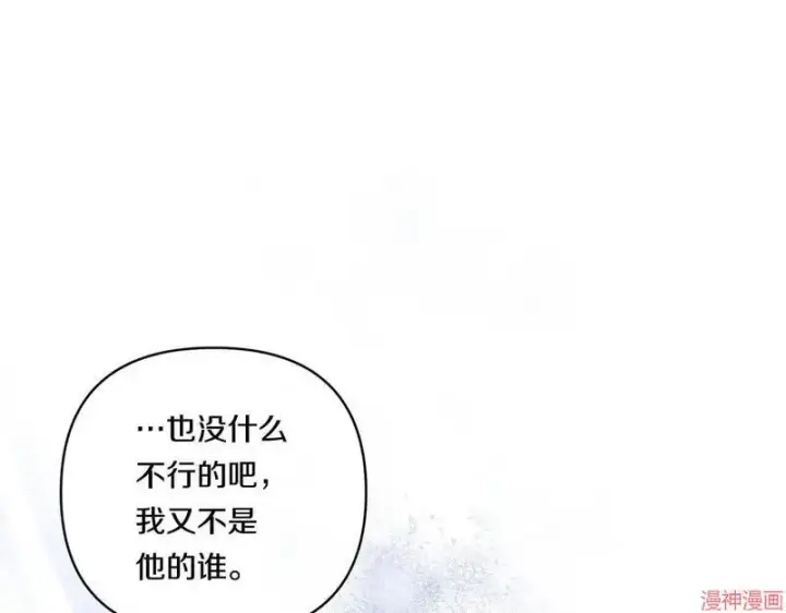 漫画《跨次元恋人》第17话第119张图