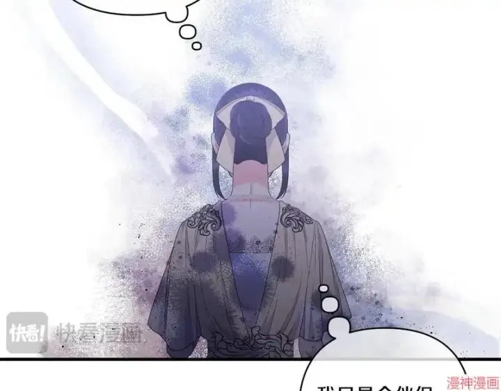 漫画《跨次元恋人》第17话第120张图