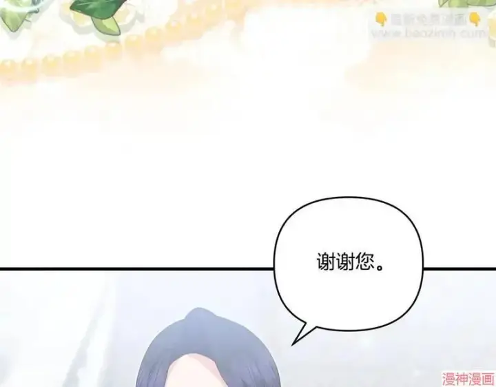 漫画《跨次元恋人》第17话第128张图