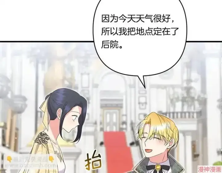 漫画《跨次元恋人》第17话第131张图