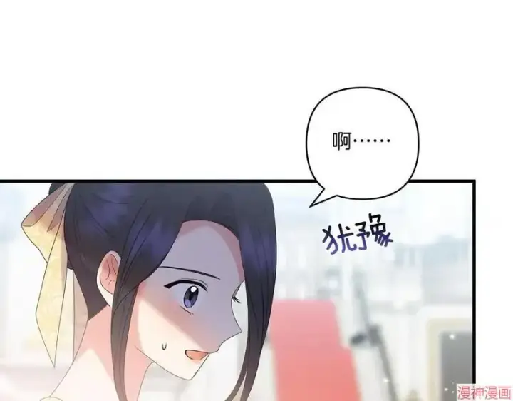 漫画《跨次元恋人》第17话第133张图