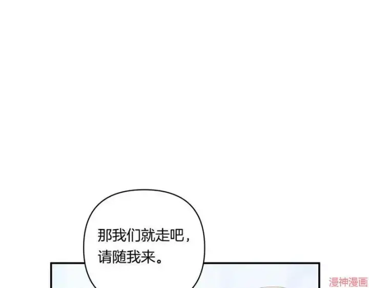 漫画《跨次元恋人》第17话第136张图