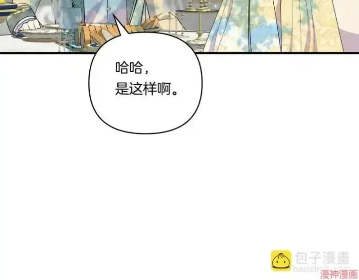漫画《跨次元恋人》第17话第152张图