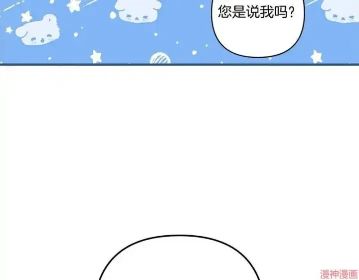 漫画《跨次元恋人》第17话第154张图