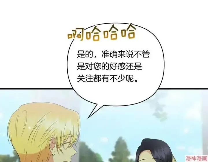 漫画《跨次元恋人》第17话第158张图