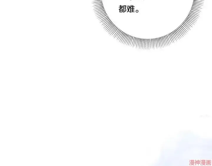 漫画《跨次元恋人》第17话第163张图