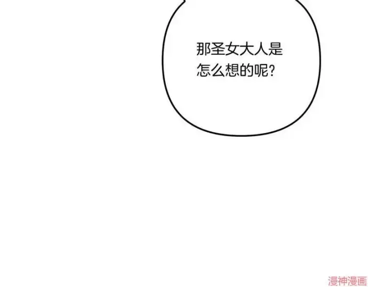 漫画《跨次元恋人》第17话第165张图
