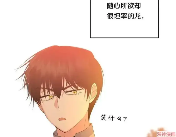 漫画《跨次元恋人》第17话第17张图