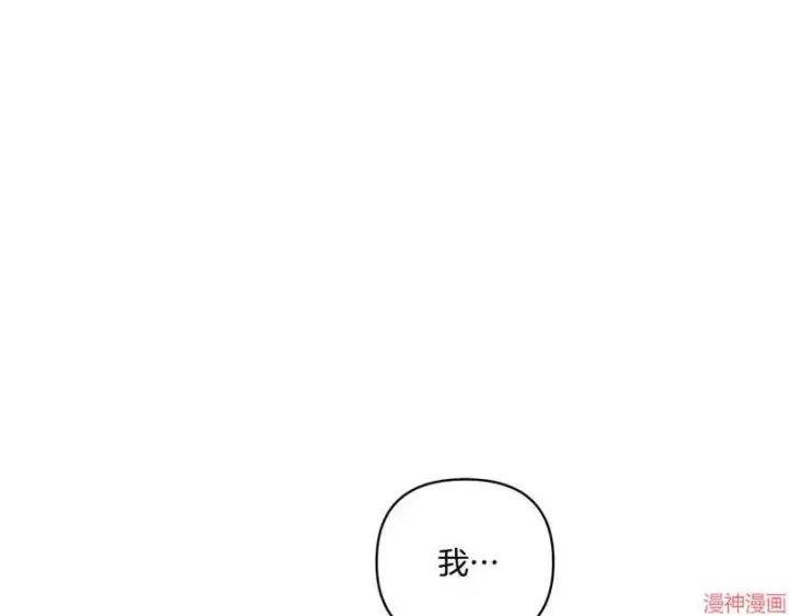 漫画《跨次元恋人》第17话第174张图