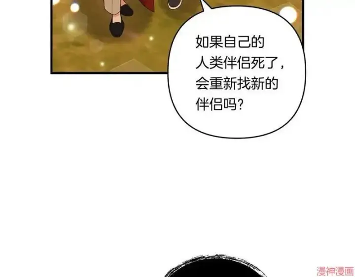 漫画《跨次元恋人》第17话第21张图