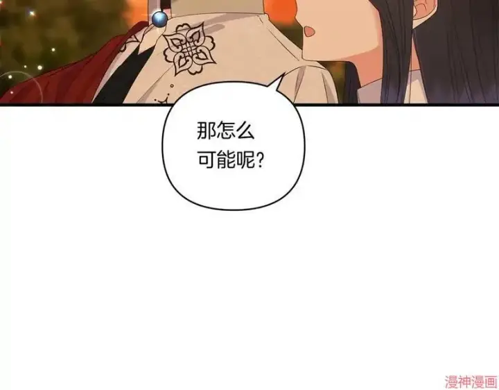 漫画《跨次元恋人》第17话第23张图