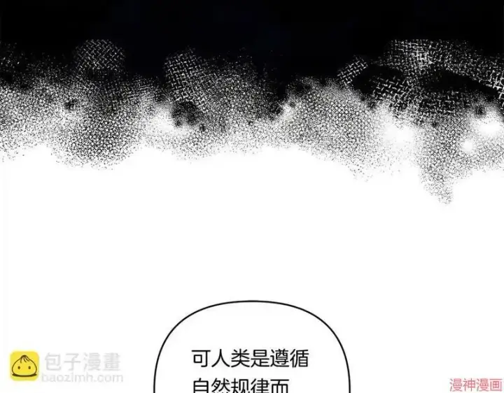 漫画《跨次元恋人》第17话第30张图