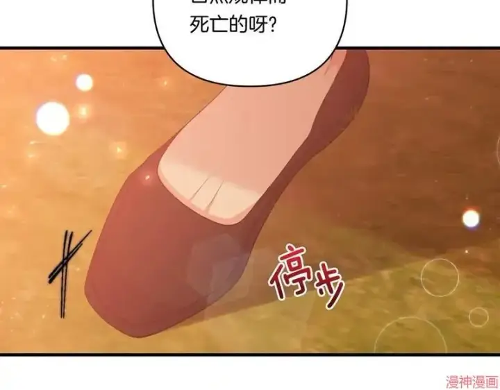 漫画《跨次元恋人》第17话第31张图
