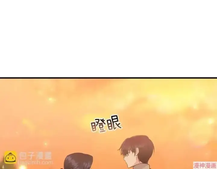 漫画《跨次元恋人》第17话第32张图