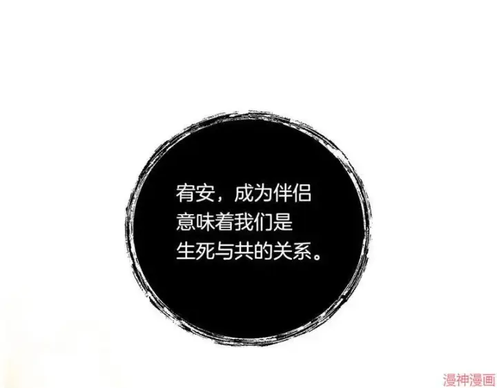 漫画《跨次元恋人》第17话第34张图