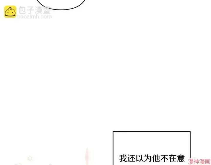 漫画《跨次元恋人》第17话第47张图