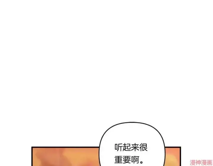 漫画《跨次元恋人》第17话第52张图