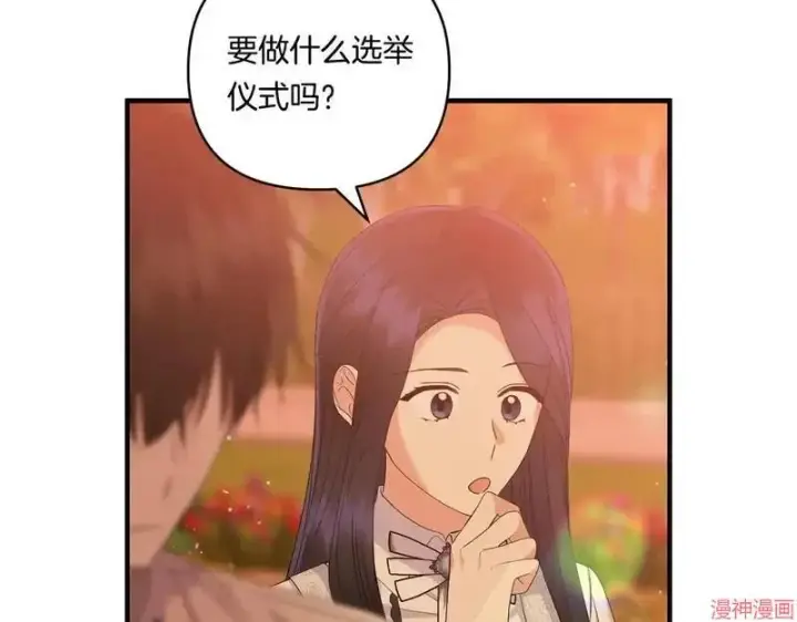 漫画《跨次元恋人》第17话第57张图