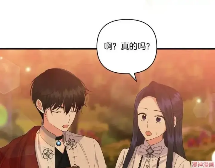 漫画《跨次元恋人》第17话第6张图