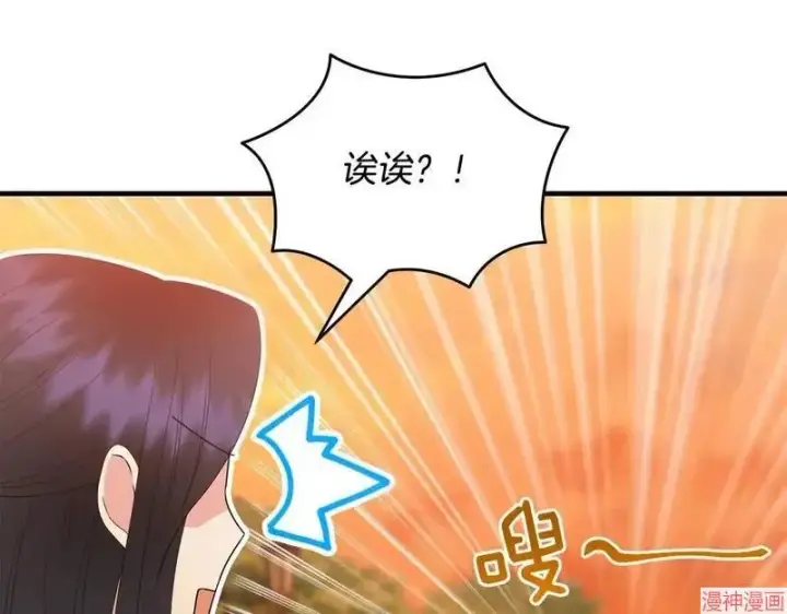 漫画《跨次元恋人》第17话第62张图