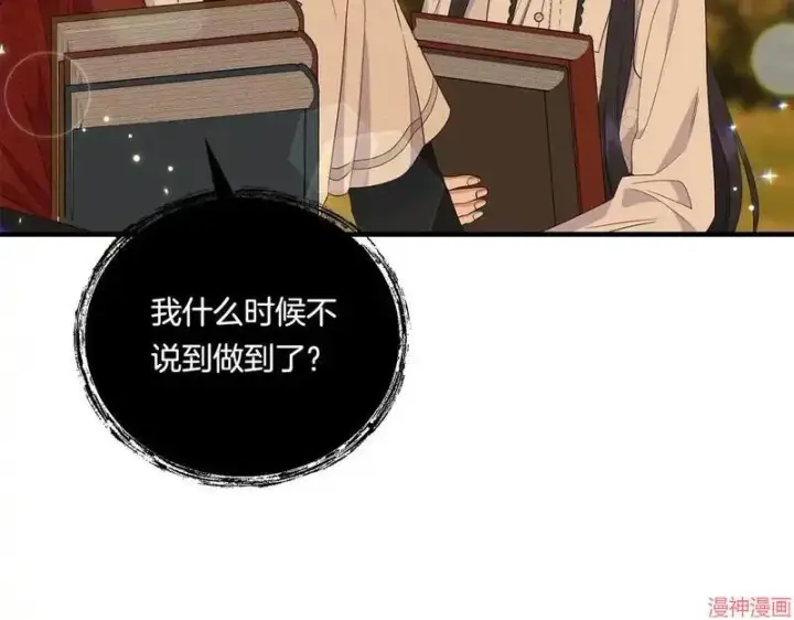 漫画《跨次元恋人》第17话第7张图