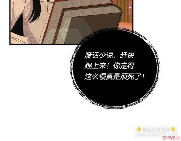 漫画《跨次元恋人》第17话第72张图
