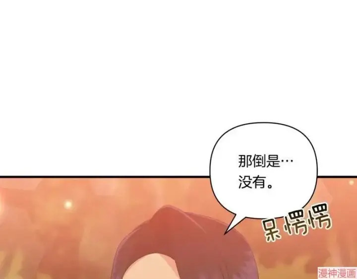漫画《跨次元恋人》第17话第8张图