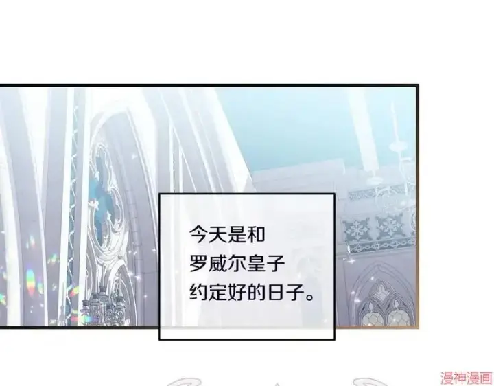 漫画《跨次元恋人》第17话第88张图