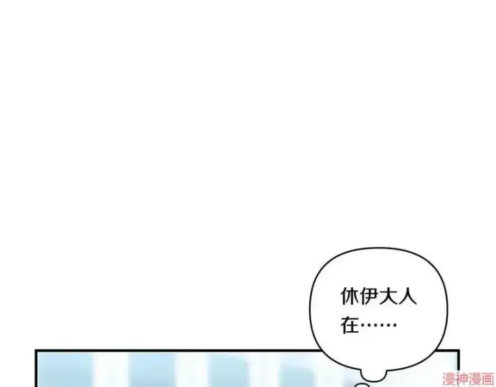 漫画《跨次元恋人》第17话第97张图