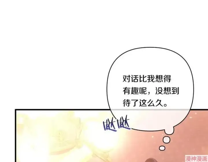 漫画《跨次元恋人》第18话第101张图
