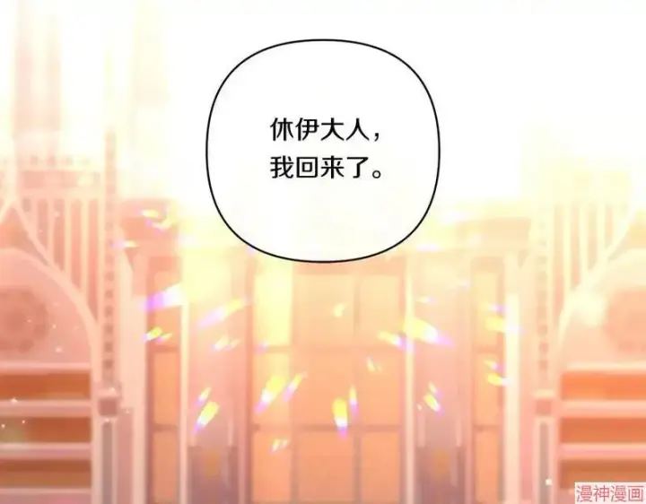 漫画《跨次元恋人》第18话第104张图
