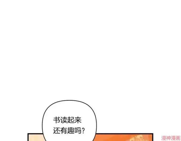 漫画《跨次元恋人》第18话第107张图