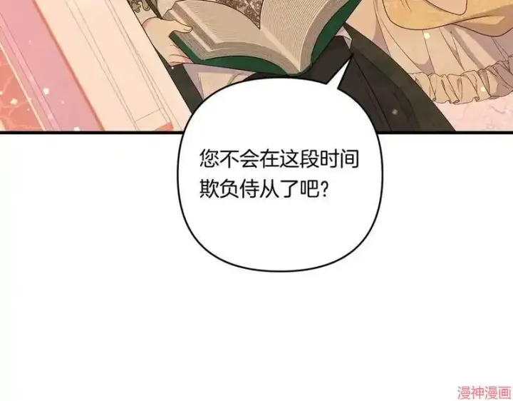 漫画《跨次元恋人》第18话第115张图