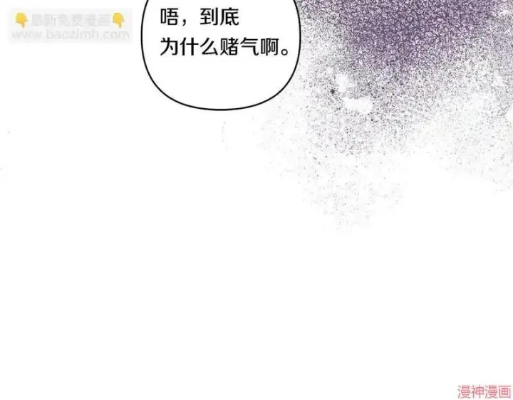 漫画《跨次元恋人》第18话第118张图