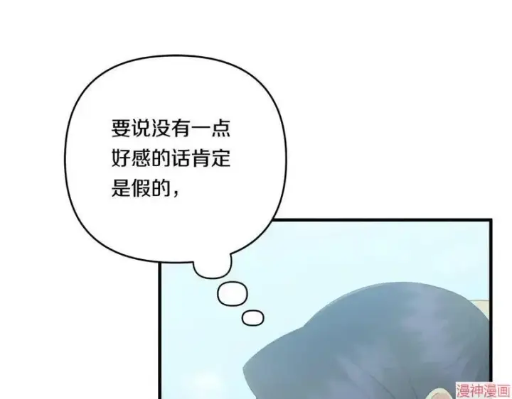 漫画《跨次元恋人》第18话第12张图
