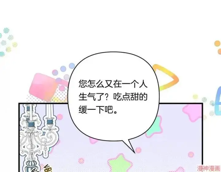 漫画《跨次元恋人》第18话第126张图