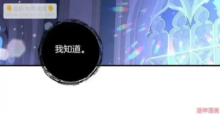 漫画《跨次元恋人》第18话第130张图