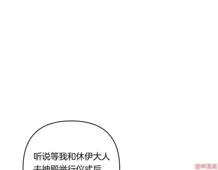 漫画《跨次元恋人》第18话第131张图