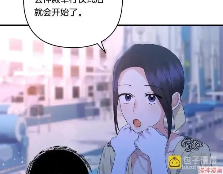 漫画《跨次元恋人》第18话第132张图