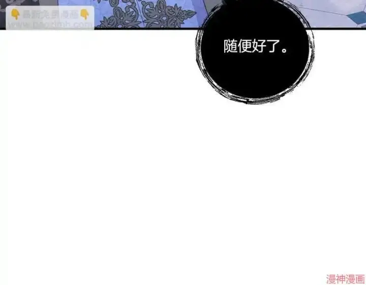 漫画《跨次元恋人》第18话第135张图