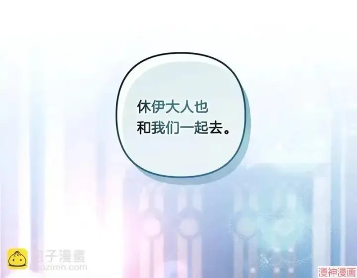 漫画《跨次元恋人》第18话第136张图