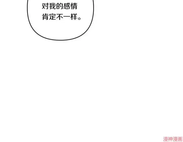 漫画《跨次元恋人》第18话第14张图