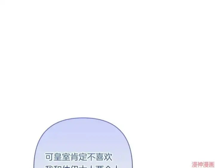 漫画《跨次元恋人》第18话第144张图